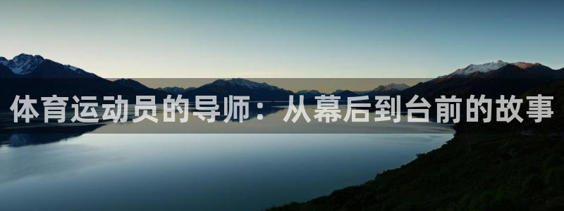 球王会体育
